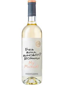 Российское вино с защищенным географическим указанием "Крым" полусладкое белое "ЗБ вайн МУСКАТ"